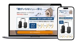 アイキャッチ スマートキーforBtoB 1 1