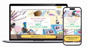 制作実績 LP NFC 2