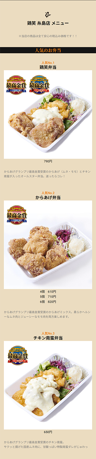 地域集客を軸に設計した店舗サイト 3 レイヤー 73