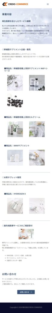 FireShot Capture 164 事業内容 – 株式会社CREDO COMMERCE credo commerce.jp