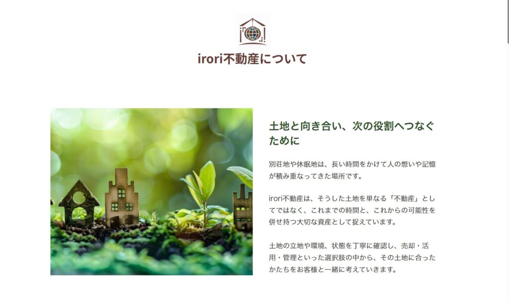 FireShot Capture 168 株式会社irori不動産 土地活用をご提案する不動産 irori to.com