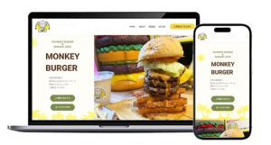 アイキャッチ MonkeyBurger
